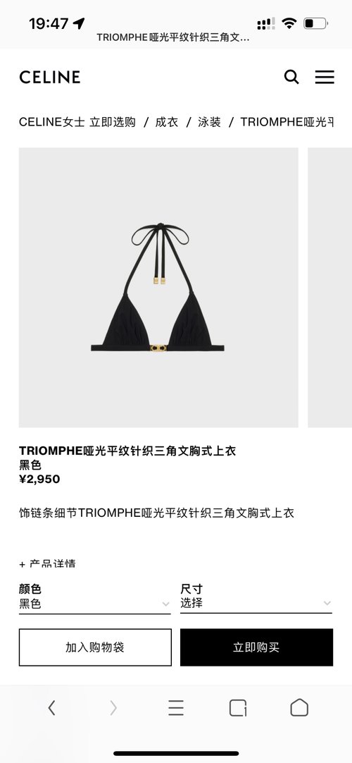 Celine Lingerie Set with Arch Metal Accessories